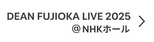 DEAN FUJIOKA LIVE 2025 @NHKホール