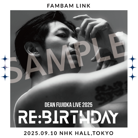 DEAN FUJIOKA LIVE 2025 “RE: BIRTHDAY”」 FamBam会員限定企画のご案内