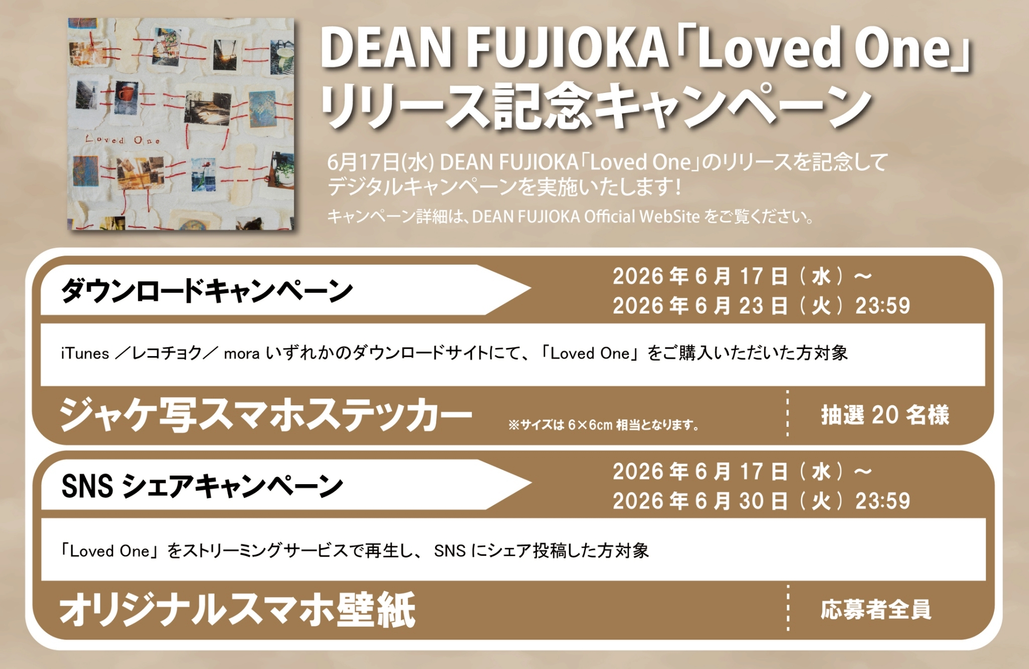 News Archive | DEAN FUJIOKA Official WebSite